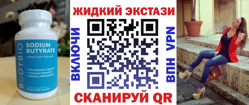 сколько стоит  Яхрома  Бутират оксибутират 