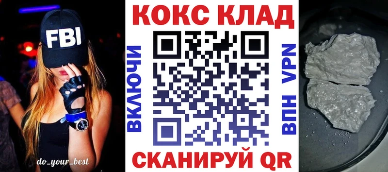 КОКАИН 97%  МЕГА ССЫЛКА  Яхрома 
