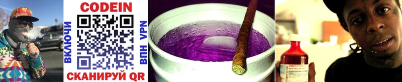 купить   Яхрома  блэк спрут как зайти  Кодеин Purple Drank 