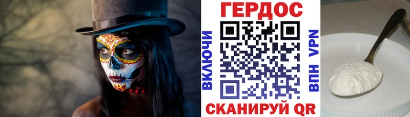 Героин гречка  Яхрома 