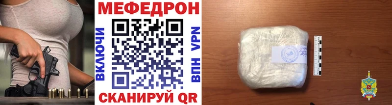 МЕФ мяу мяу  Яхрома 