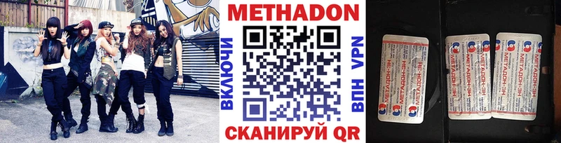 МЕТАДОН мёд Яхрома
